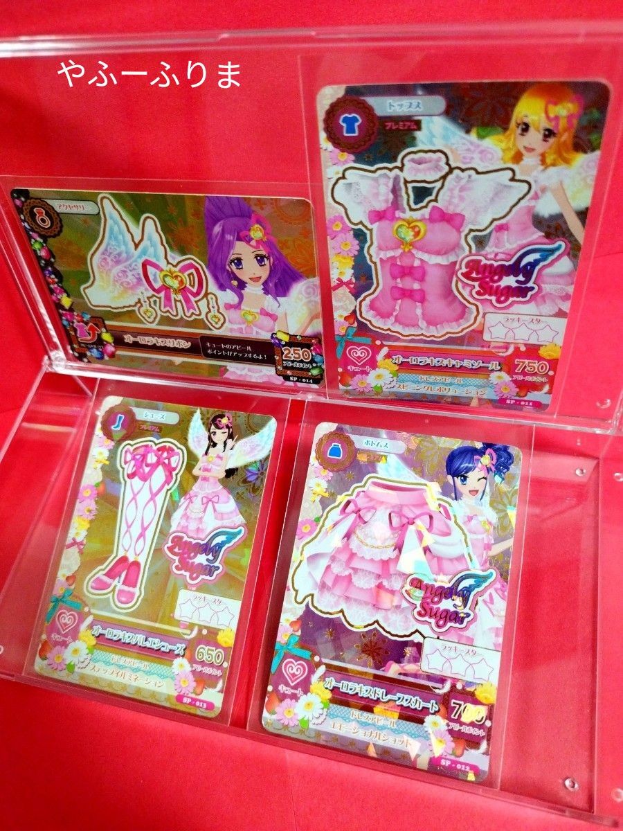 アイカツカード オーロラキスコーデ 4枚セット