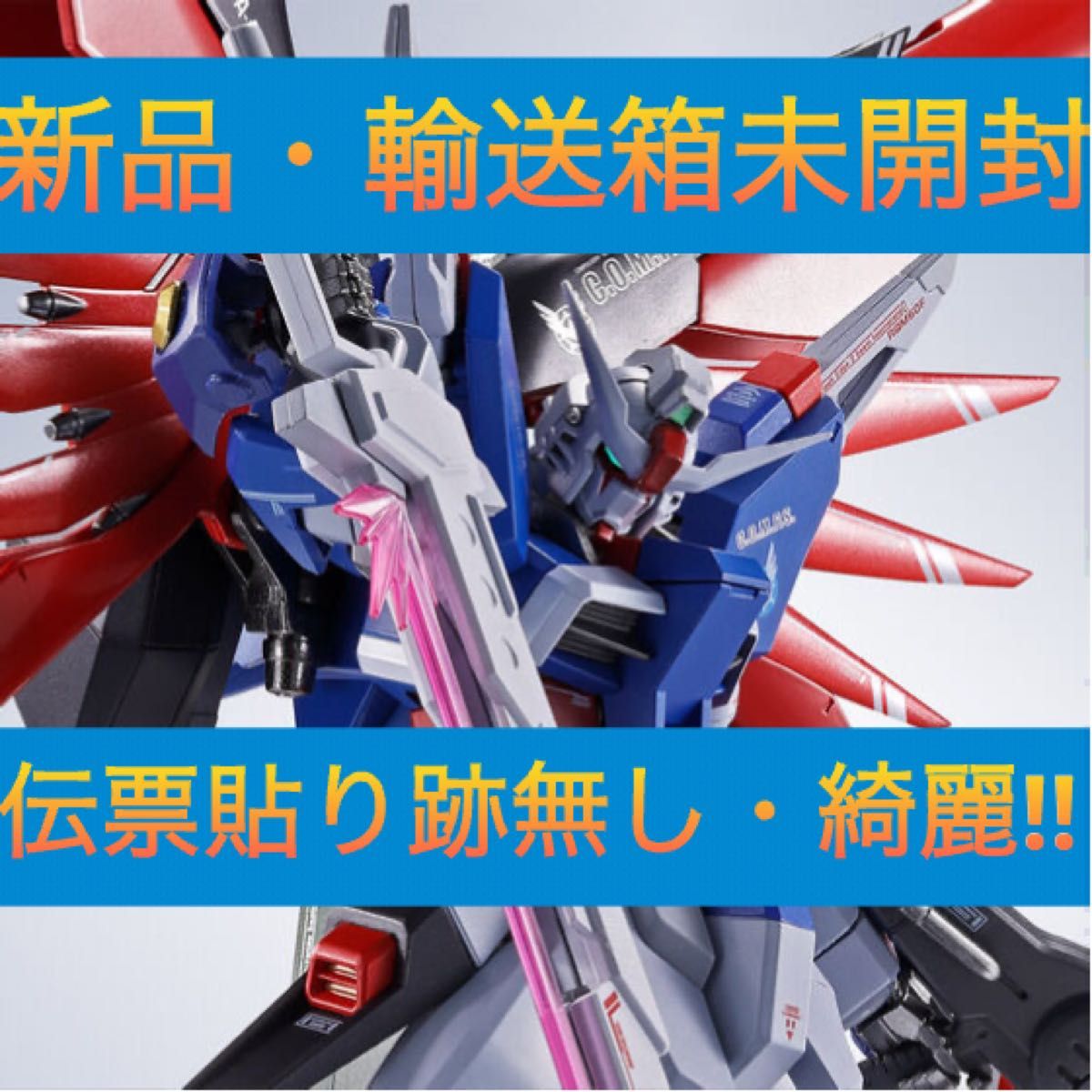 新品未開封品】METAL ROBOT魂 デスティニーガンダム SpecII