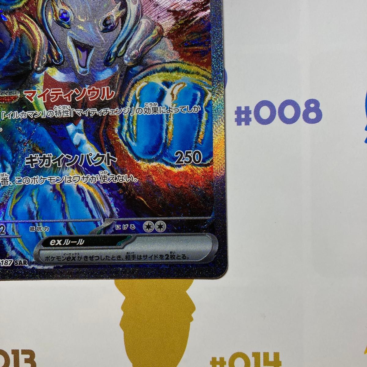 ☆PSA10☆ イルカマンex SAR 207/187 テラスタルフェスex PSA10