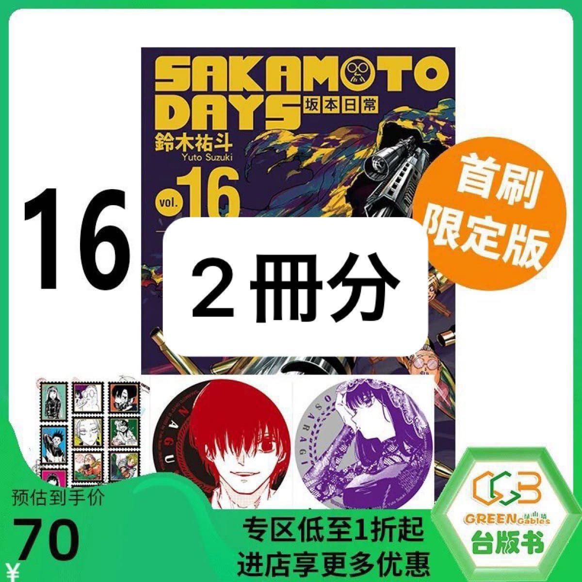 サカモトデイズSAKAMOTO DAYS 台湾版特典 缶バッジ 大佛 SAKAMOTO DAYS