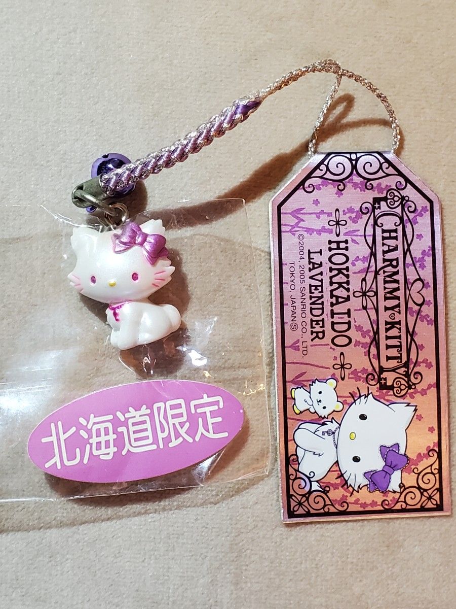 チャーミーキティ 北海道限定 ラベンダー シャンデリアストラップ 激