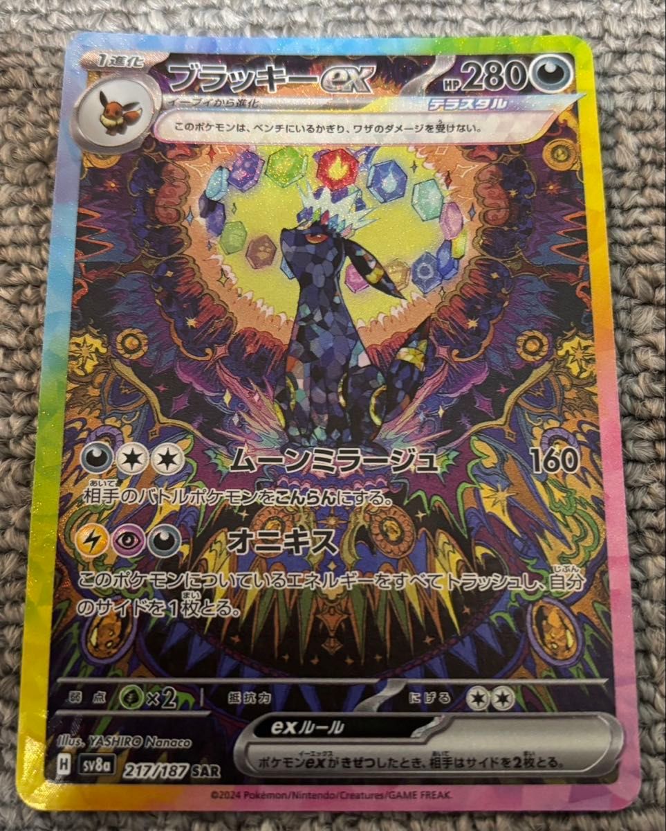 PSA10]ブラッキー 25th ブラッキーex SAR テラスタルフェス ポケモン