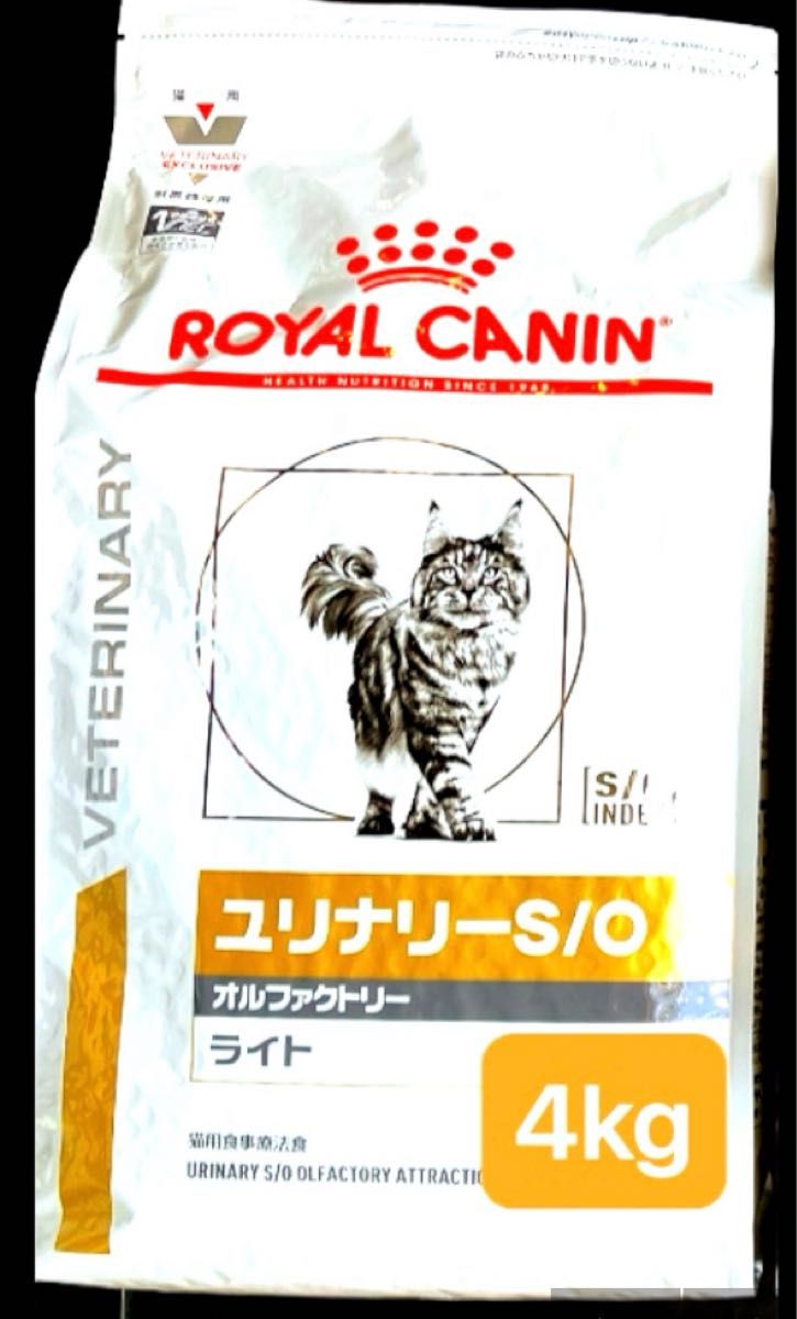 ロイヤルカナン猫用ユリナリーS/Oオルファクトリーライト4㎏【送料無料】