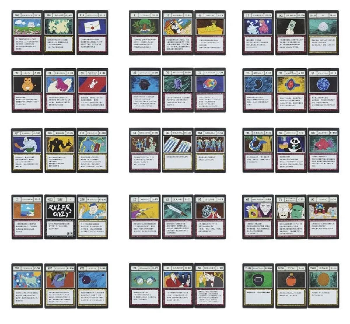 一番くじ ハンターハンター I賞 呪文カード 全14種 コンプリートセット