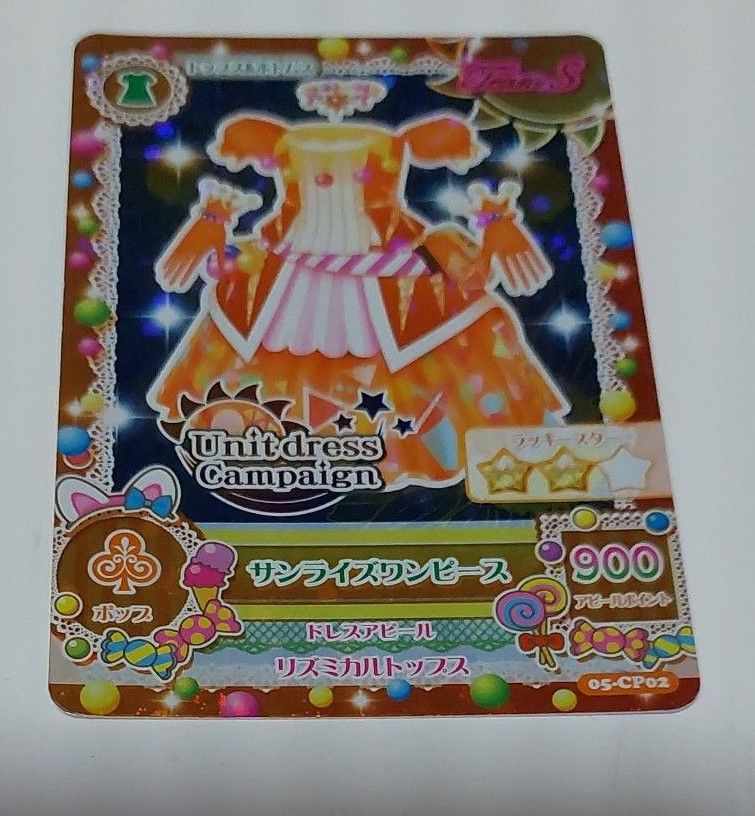 アイカツ！Soleilコーデ☆10枚セット【未使用品】