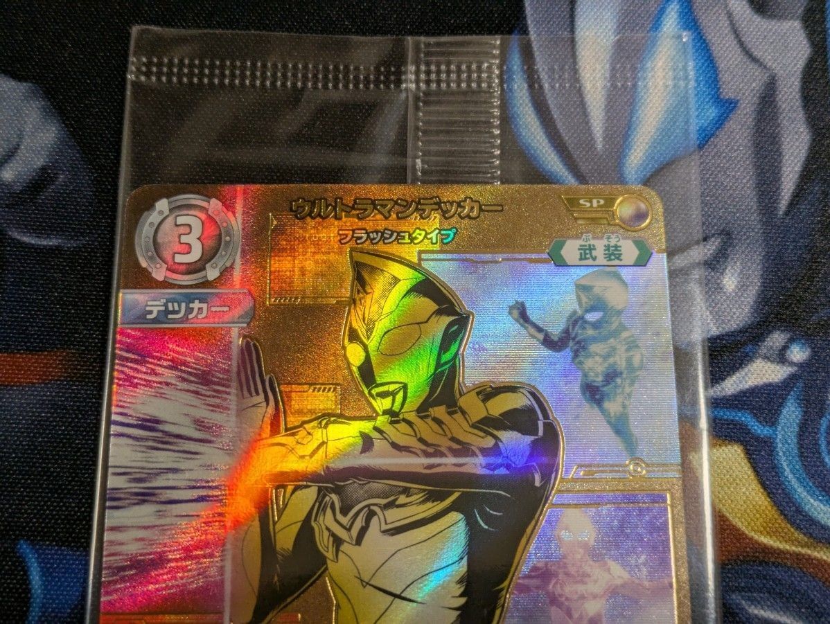 ウルトラマンデッカー SP 激闘の覇者セット ギャラクシーカップ プロモ