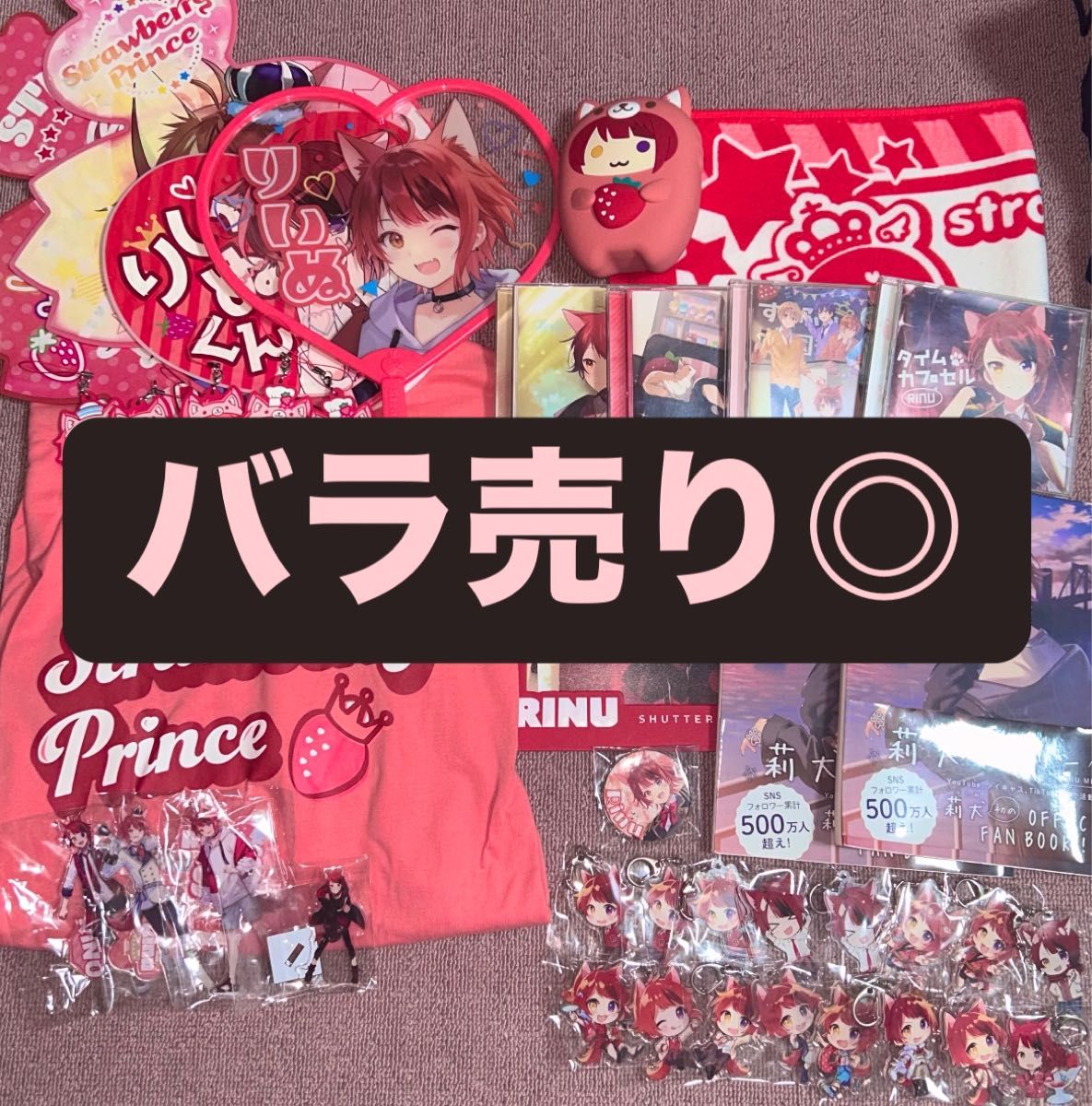 最終値下げ‼️】莉犬くん 缶バッジ まとめ売り 64個 最終値下げ‼️】莉