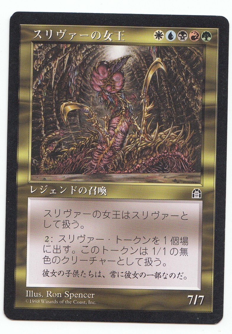 MTG】スリヴァーの女王 日本語版 マジックザギャザリング MTG