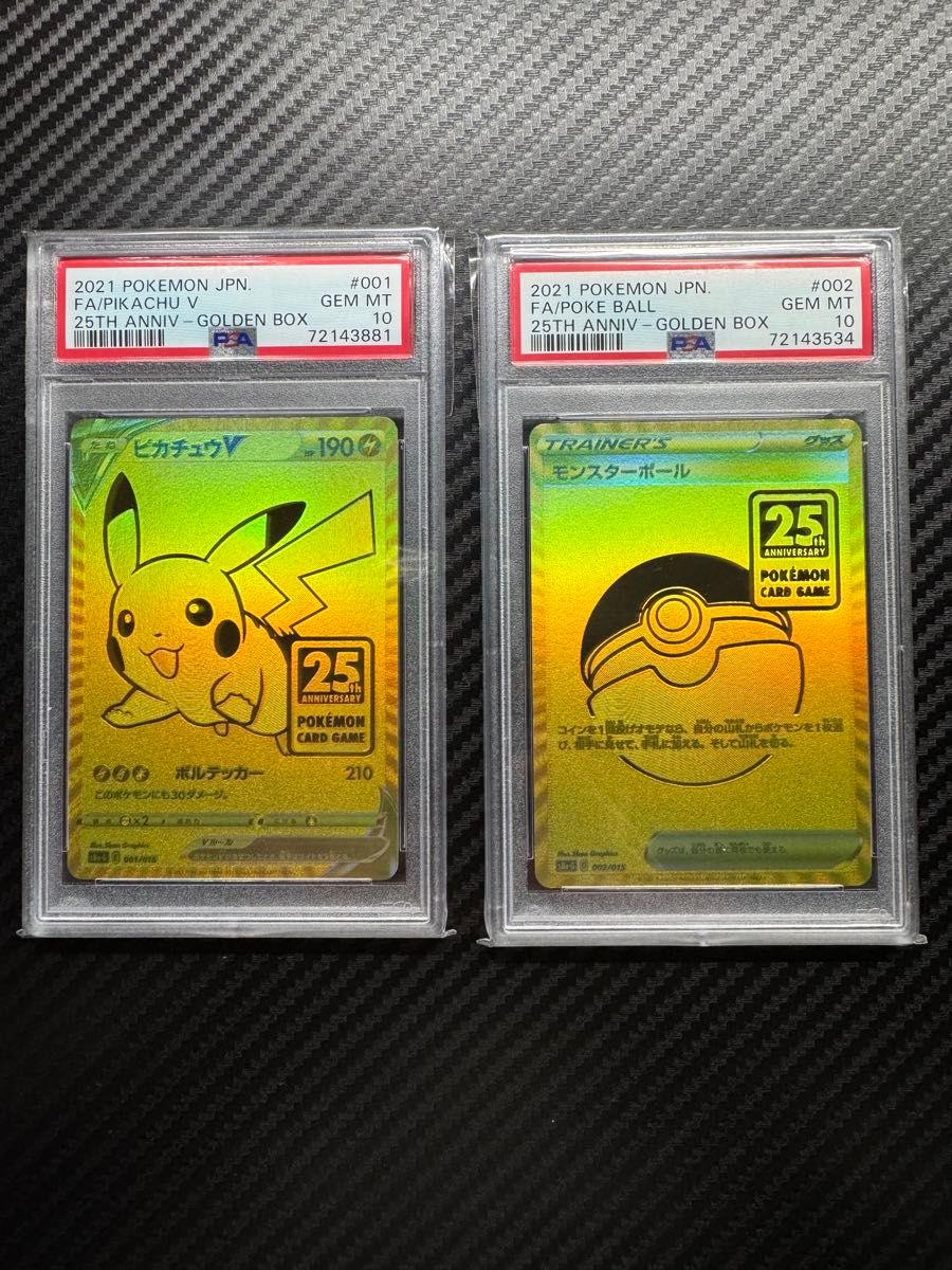 PSA10鑑定済〕ピカチュウV【-】{001/015} PSA 10 Pikachu V 001/015