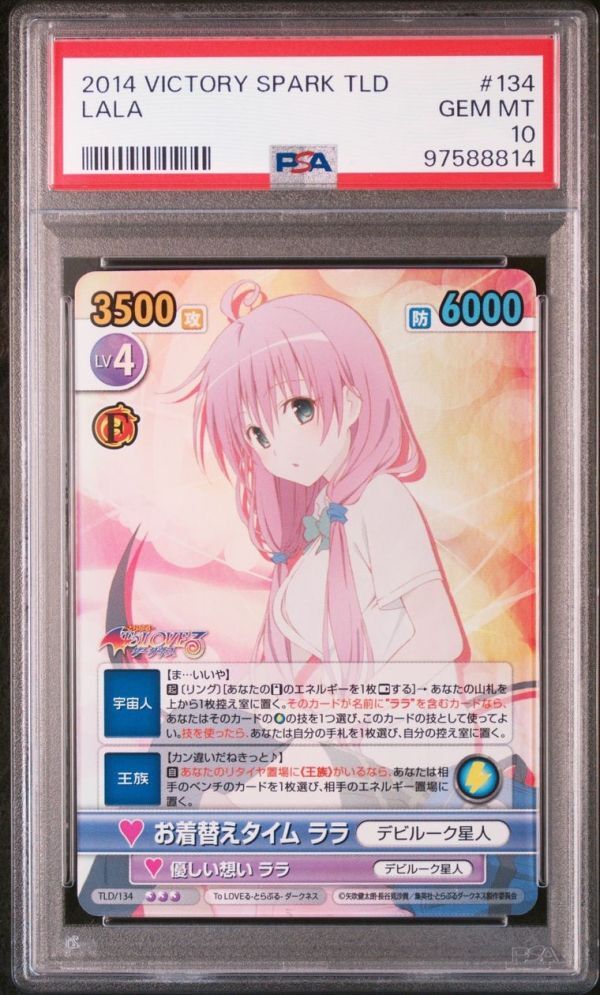 ヴィクトリースパーク ヤミ SP サイン ToLOVEる PSA10 金色の闇 SP