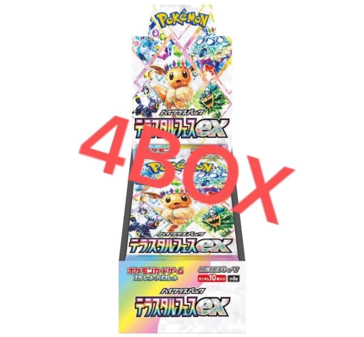ポケモンカード アウトレット テラスタルフェスEX 4BOXセット