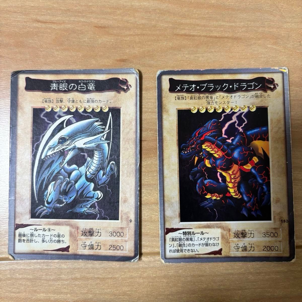 良品】初期 遊戯王 カードダス バンダイ版 青眼の白竜 良品】初期