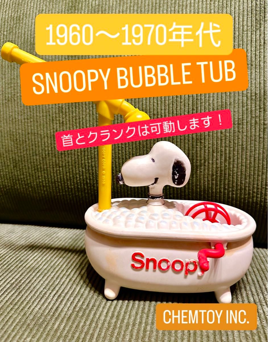 希少品スヌーピーのビンテージ箱付きプラモデル 【公式通販】