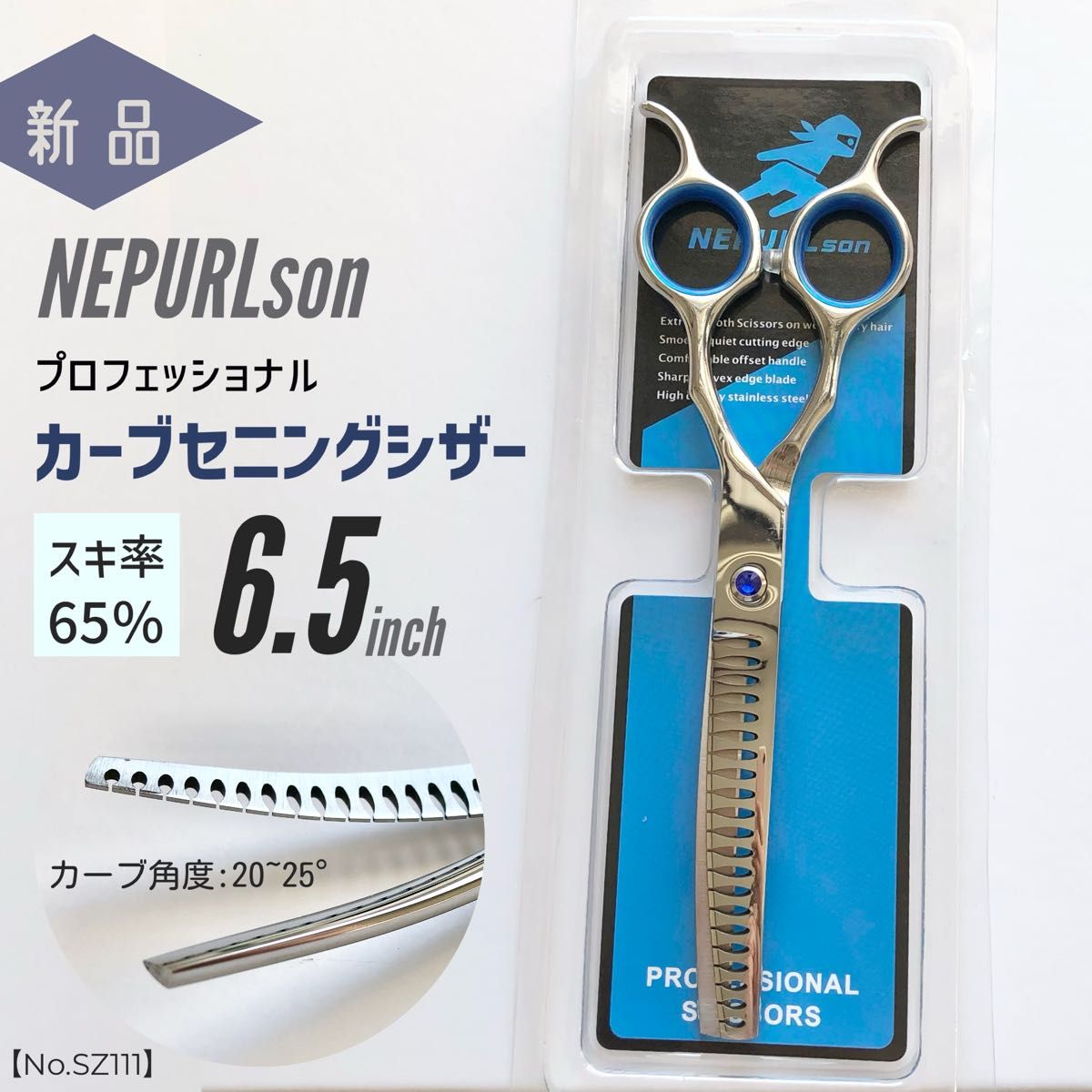 カーブシザーカーブセニングシザーブレンディングトリマートリミング