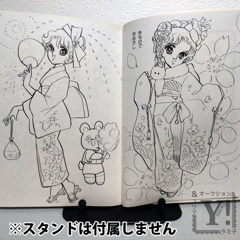 キャンディパラソル ぬりえ 宮本果林 少女漫画 美少女 レトロ 当時物