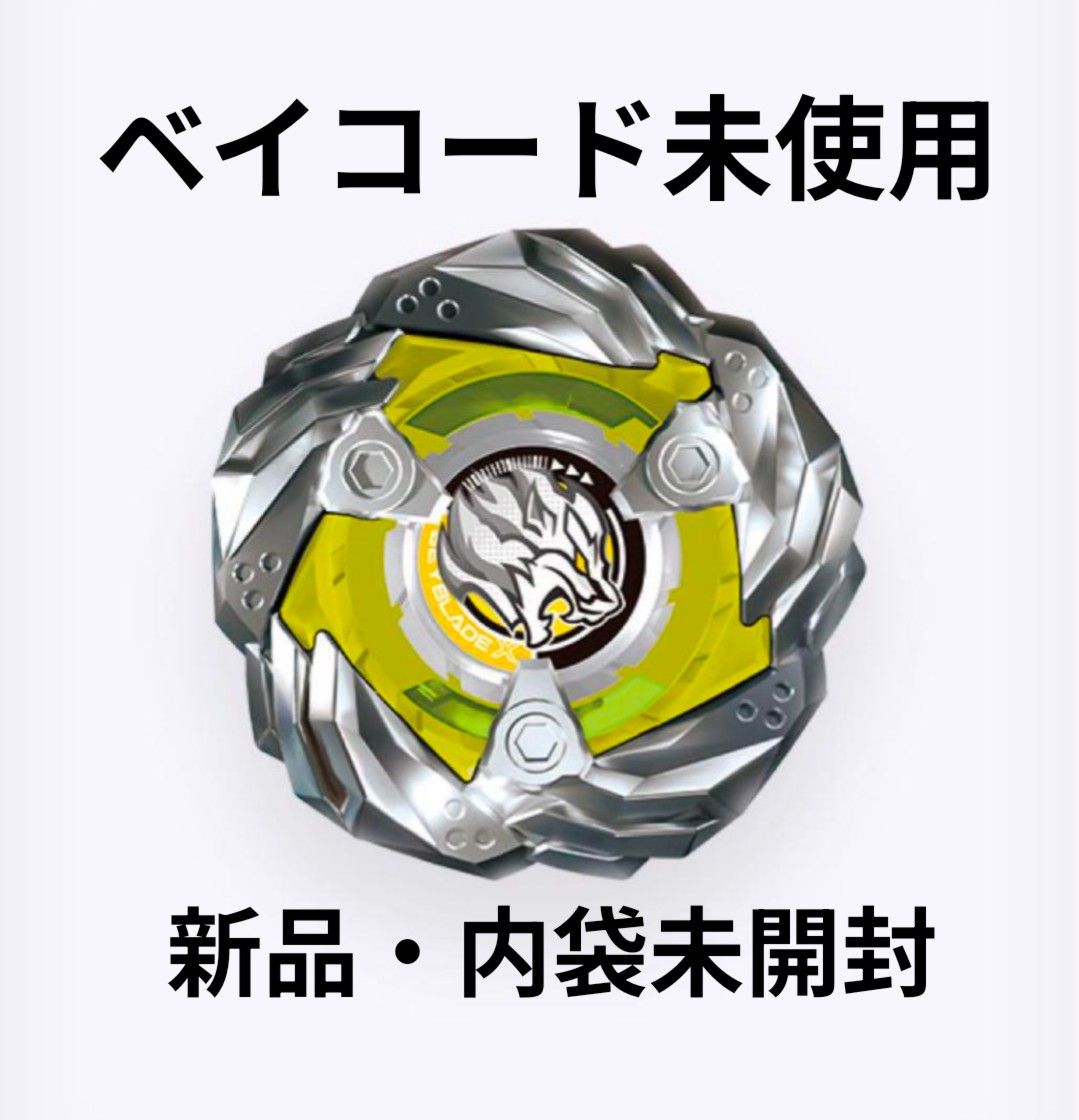 ベイブレードX ランダムブースターVol 5 レオンクロー0-80E｜Yahoo