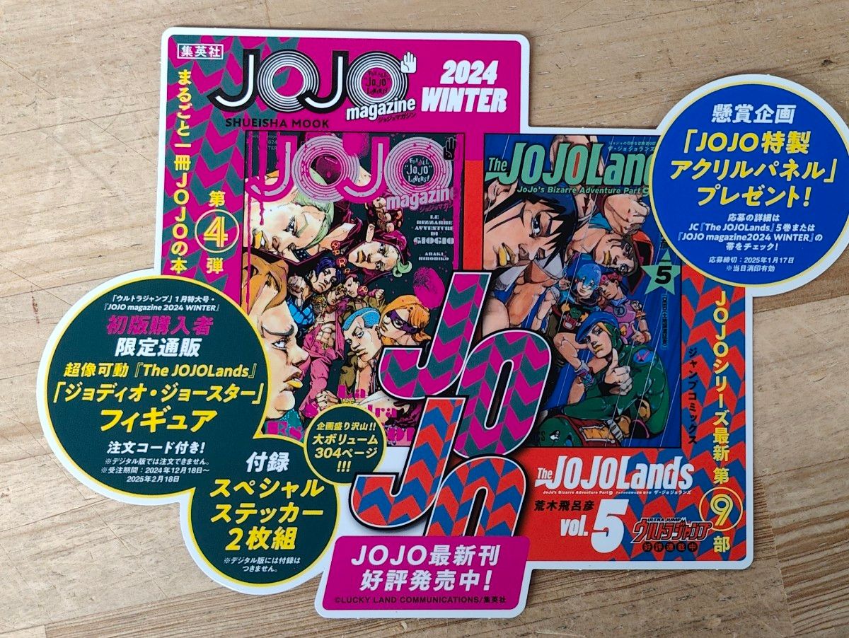 The JOJOLands ザ ジョジョランズ ポスター POP｜Yahoo!フリマ（旧