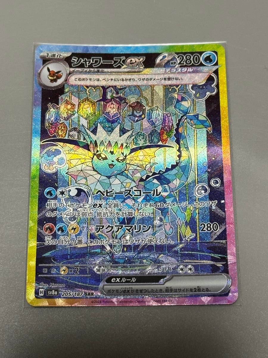 ポケカ シャワーズex リーフィアex テラスタルフェス ブイズ セット SAR