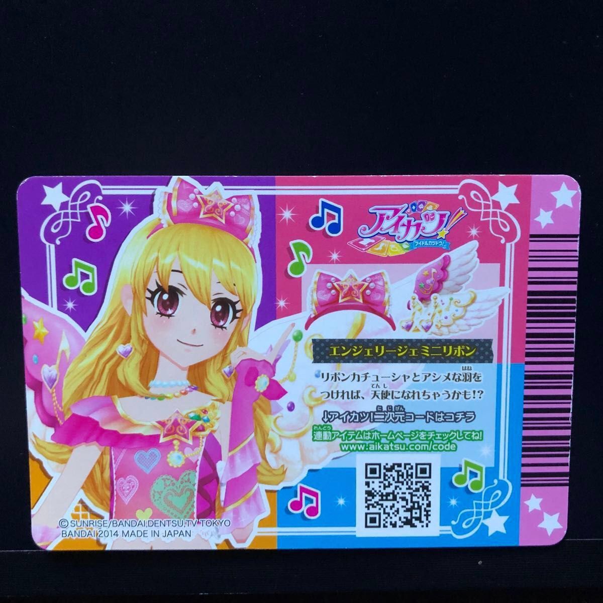 にたまご様 専用】アイカツ 星座ドレス カード ふたご座 双子座 エン