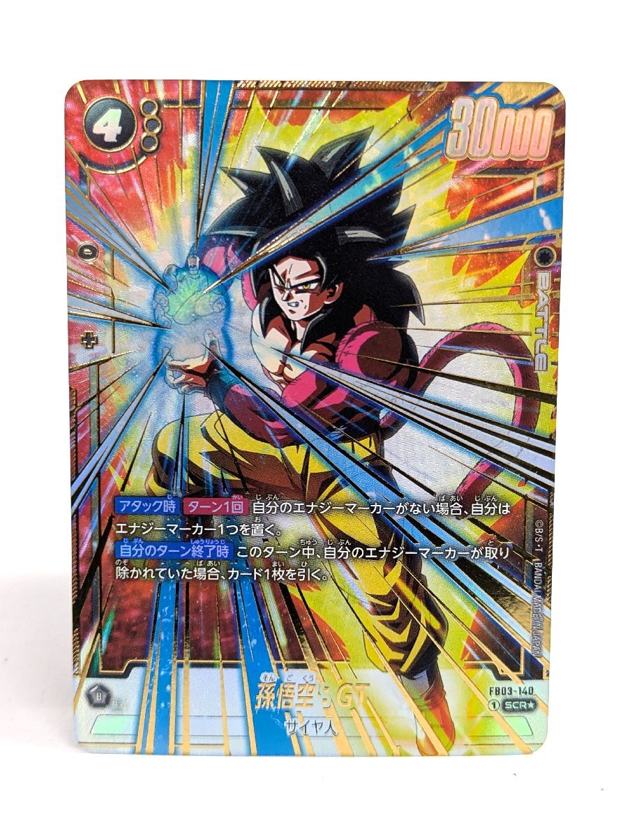 フュージョンワールド 悟空gt シークレット パラレル 黒 フュージョン