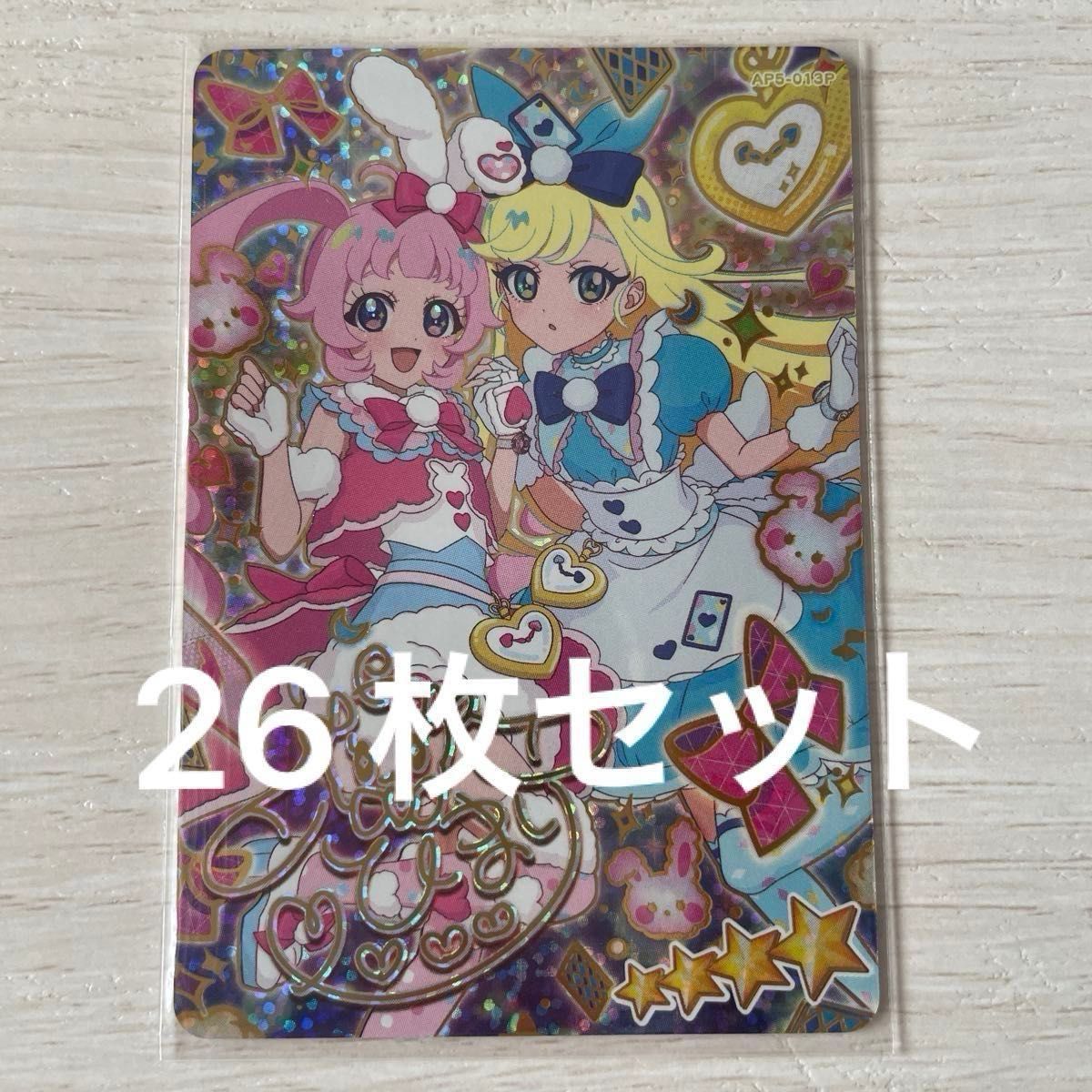 ひみつのアイプリ 第5弾 サイン シークレット ひまり 星4 みつき