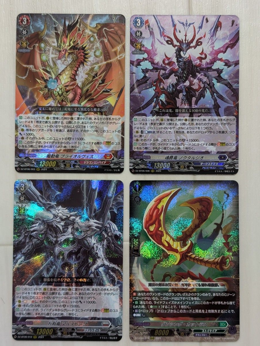 ヴァンガード 超勇爆裂 ダークステイツ RRR以下4コン 水曜日発送 ⑤