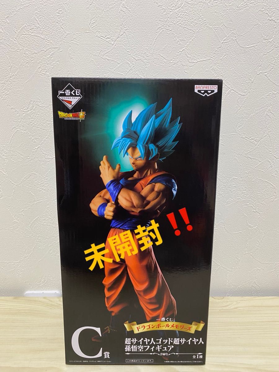 一番くじ ドラゴンボールメモリーズ C賞 超サイヤ人ゴッド孫悟空 新品
