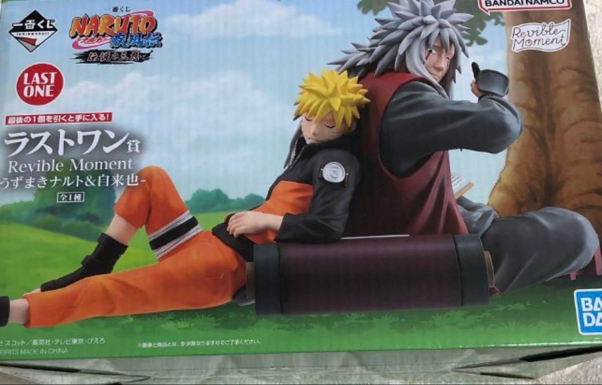 ナルト一番くじ伝説の三忍C賞 綱手ラストワンナルト&自来也
