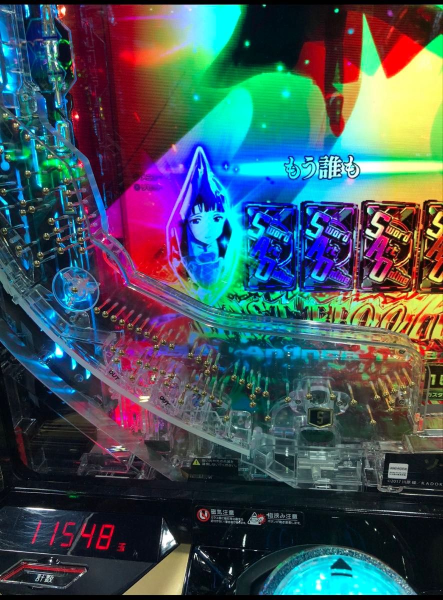 セール スマパチ ソードアート・オンライン パチンコ 実機 1/319 安心