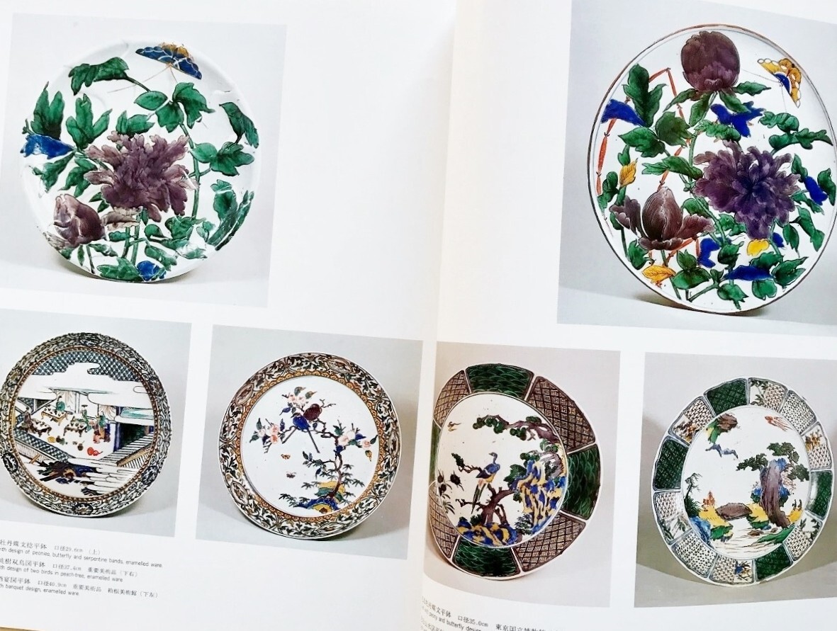 名品】江戸末期～明治時代古九谷青手古九谷扇形壺運びの図香合茶道具