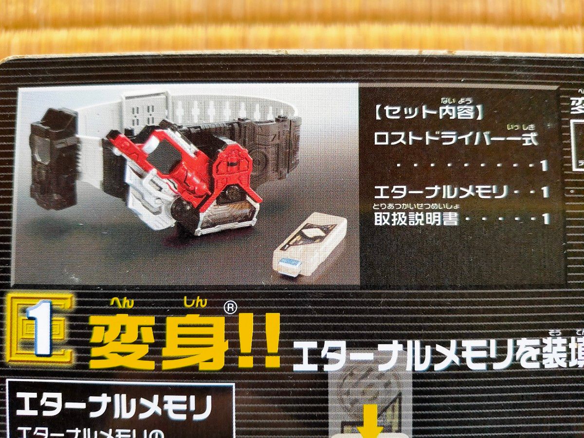 未開封】仮面ライダーW 変身ベルト『DXロストドライバー』当時品 仮面