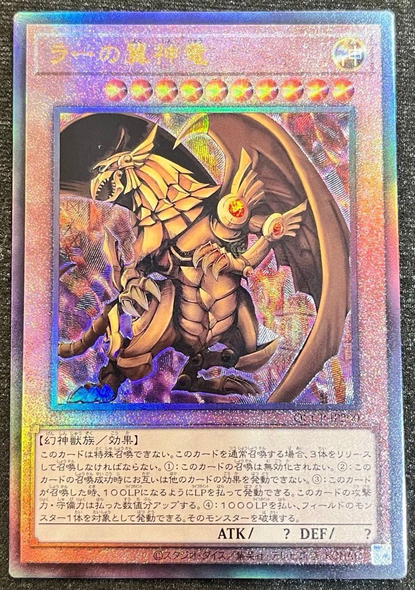 遊戯王 ホルスラー オベリスク オシリス 遊戯王 ラー オベリスク