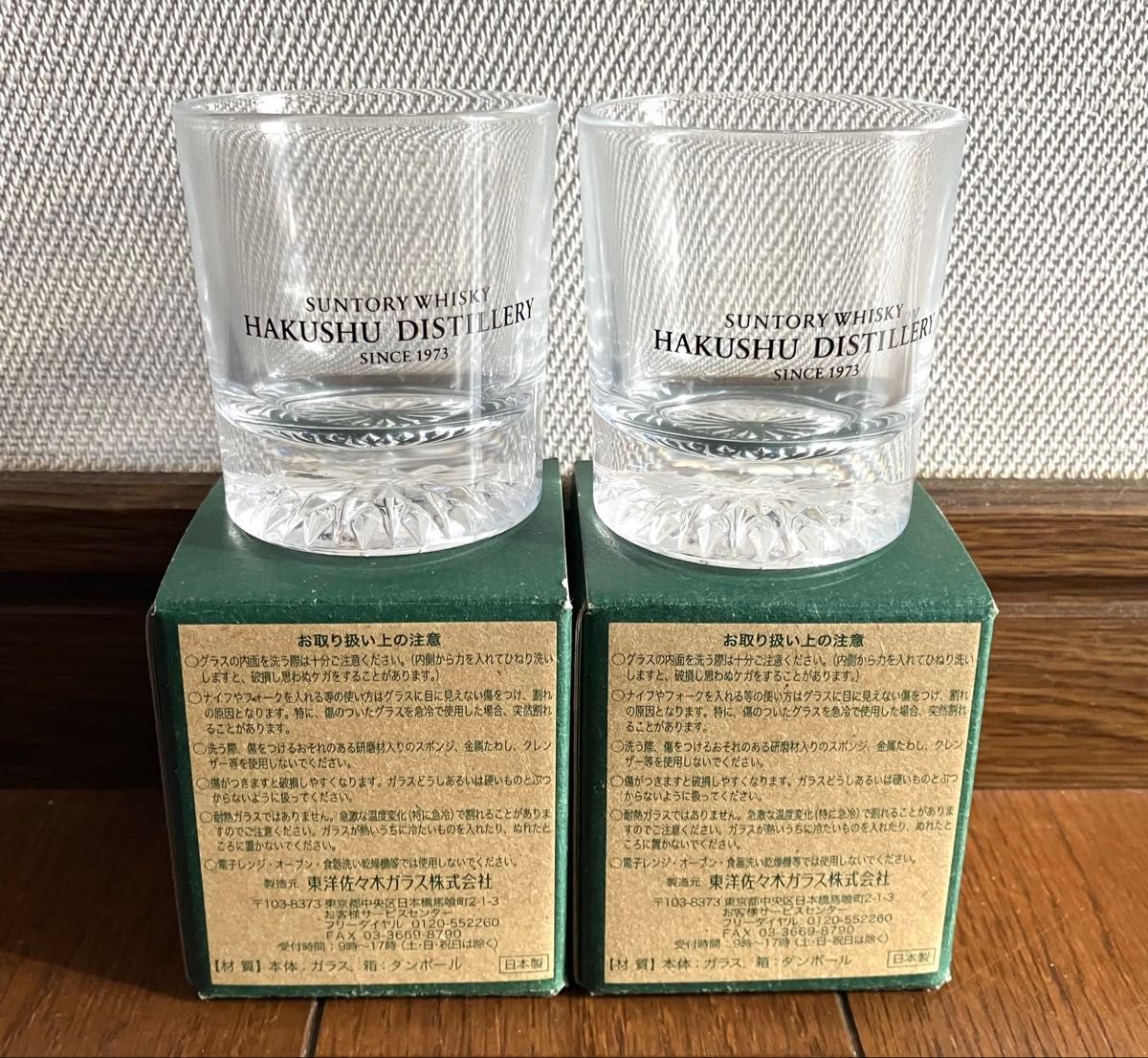 白州蒸留所限定 ウイスキー グラス セット サントリー白州蒸留所限定