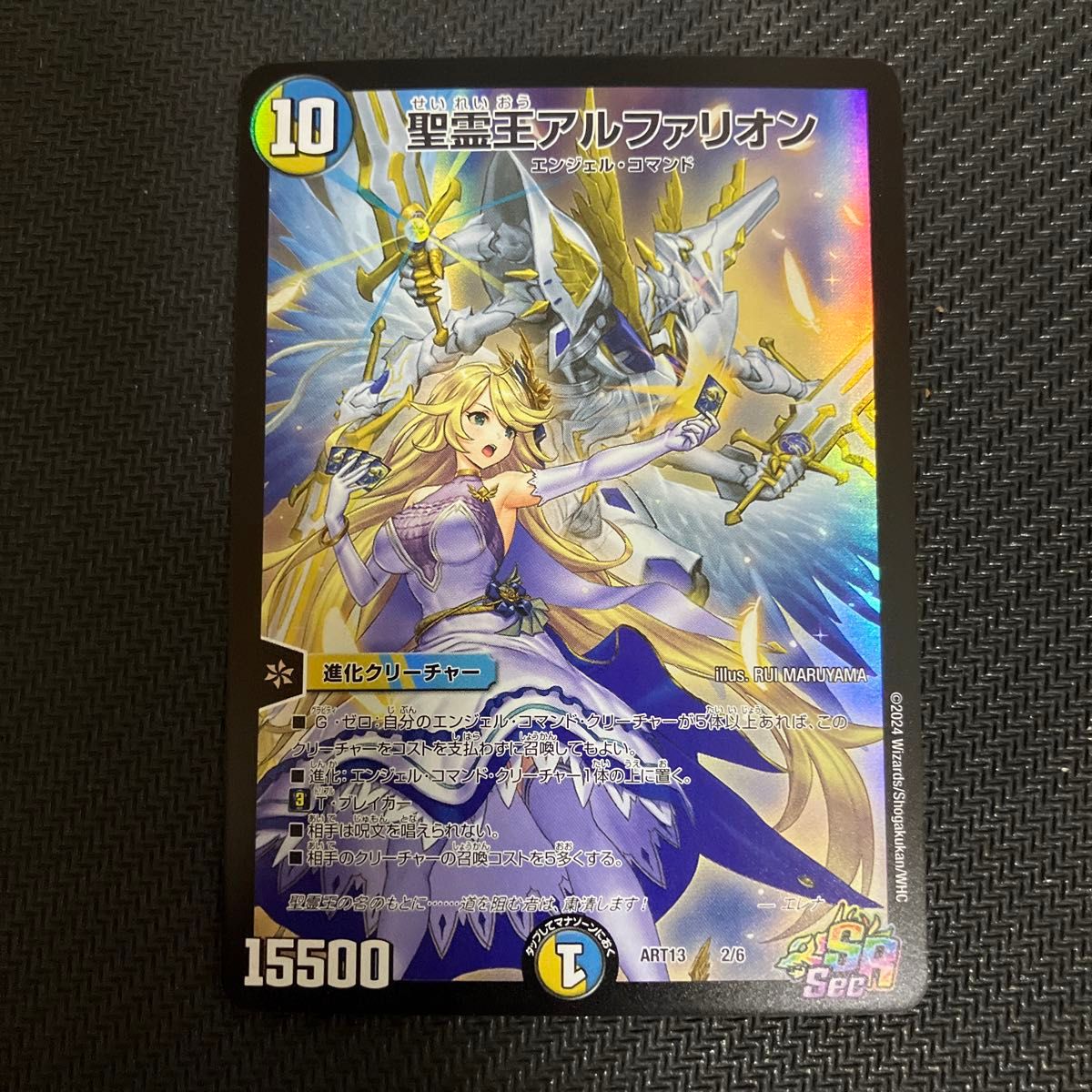 デュエルマスターズ 聖霊王アルファリオン 神アート 聖霊王アルファ