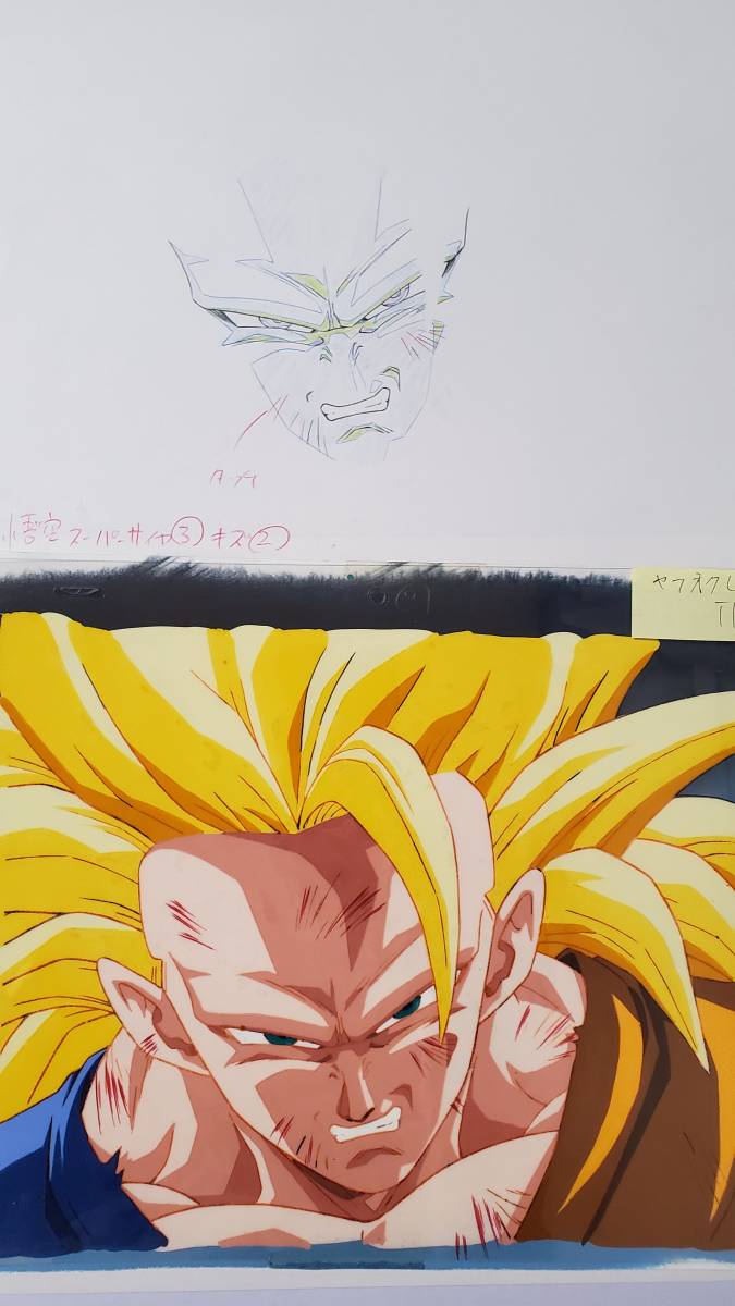 セル画 ドラゴンボールZ 悟空 スーパーサイヤ人 セル画 ドラゴンボール