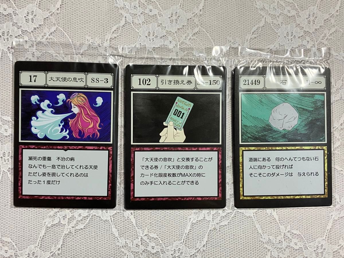 一番くじ ハンターハンター グリードアイランド(大天使の息吹、支配者