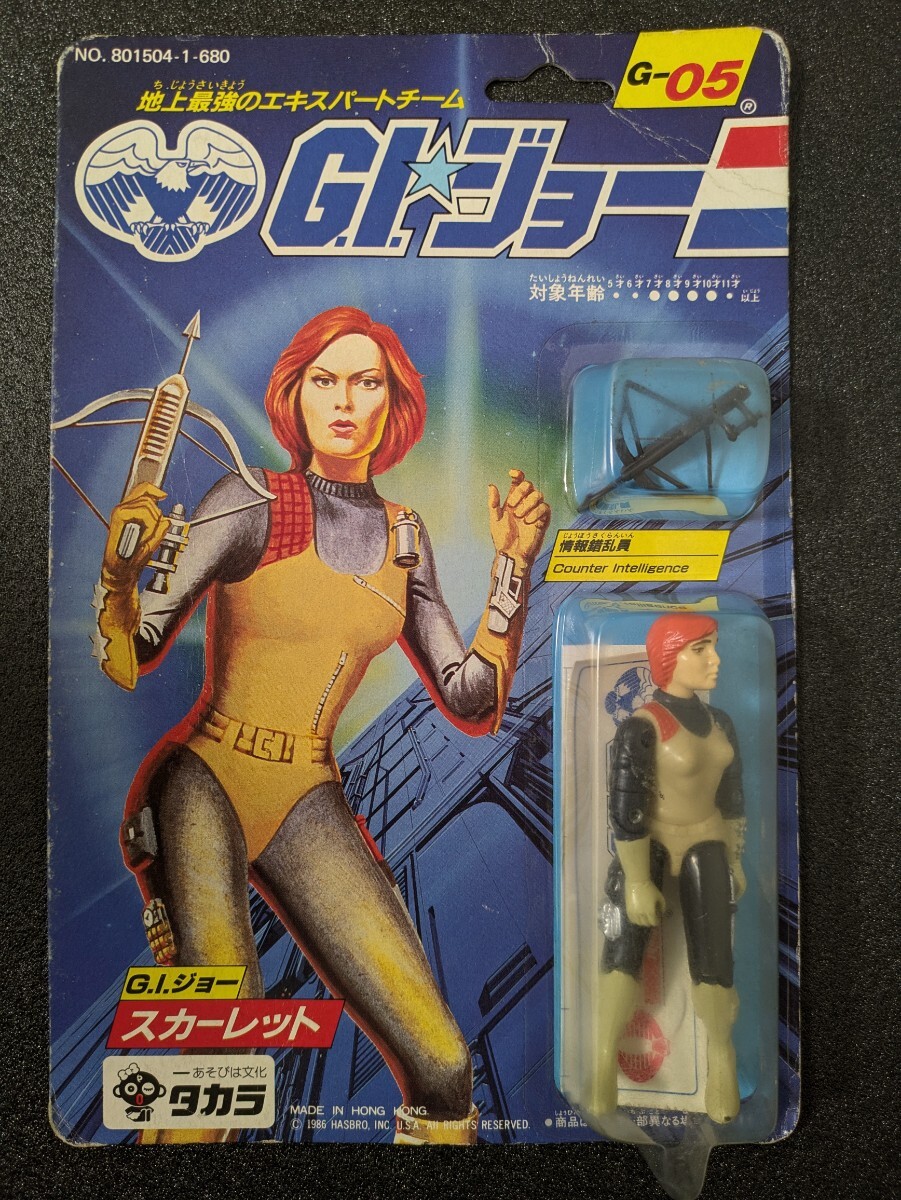 新品未開封、未使用】タカラGIジョー スカーレット G-05 希少