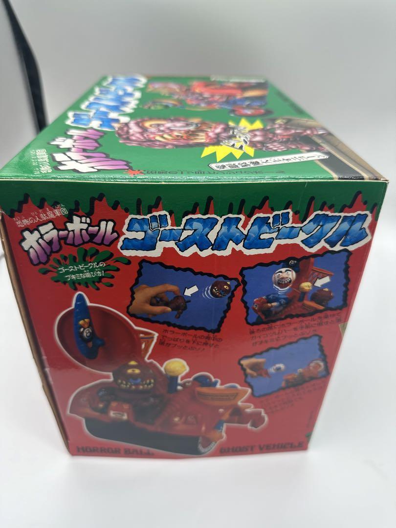 タカラ ホラーボール ゴーストビークル Takara Horror Ball Ghost Vehicle