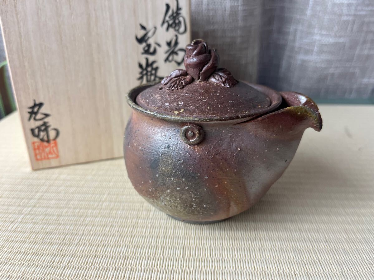 備前焼 手造宝瓶 煎茶道具 煎茶器 在銘