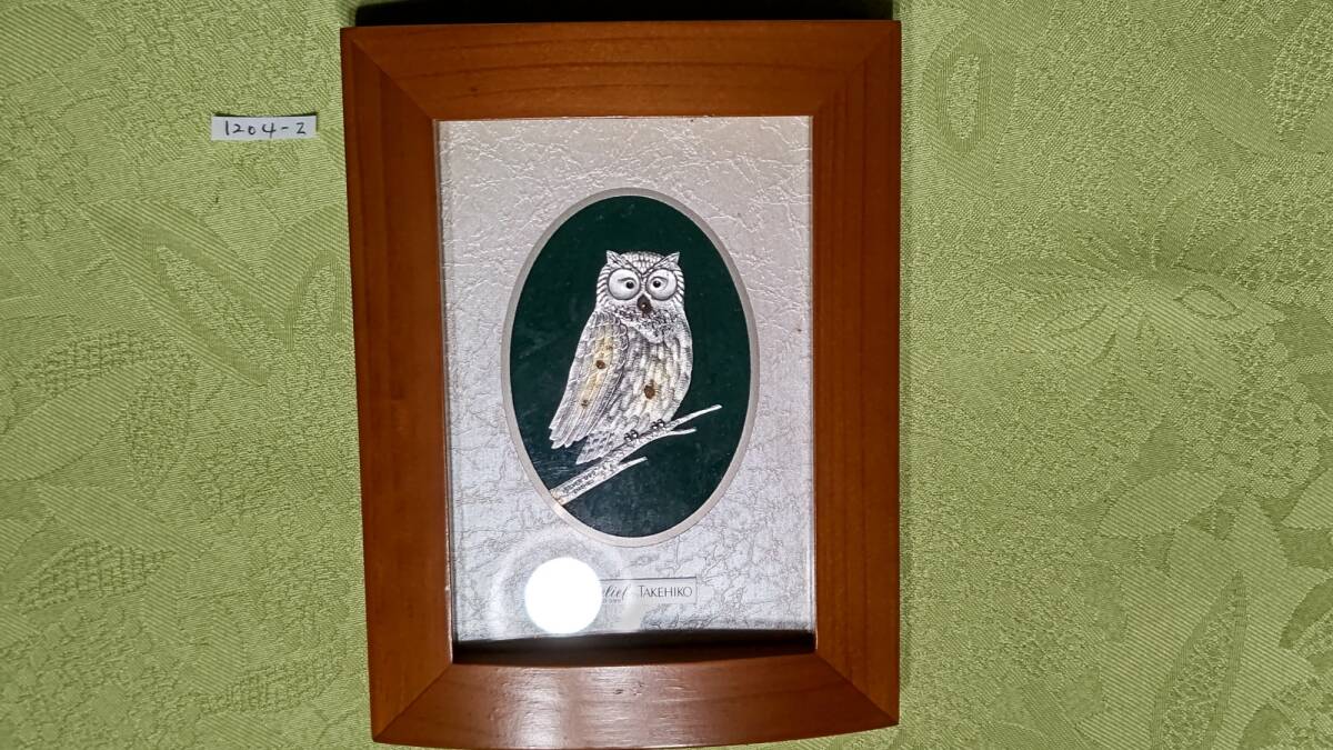 TAKEHIKO 武比古 SILVER999 純銀 卓上額 ふくろう