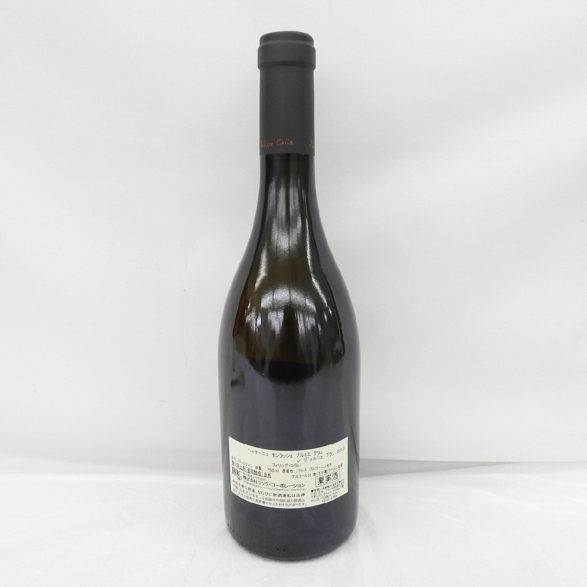 ミッシェルコランドレジェ シャサーニュモンラッシェ プルミエクリュ