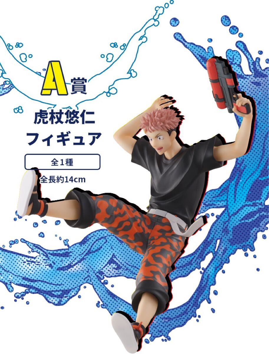 セガラッキーくじ 呪術廻戦 はぐはぐみー！ C賞 虎杖 伏黒 釘崎