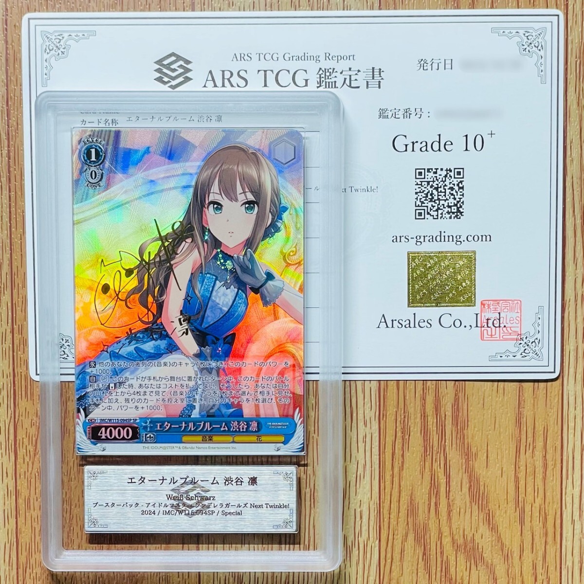 ヴァイスシュヴァルツエターナルブルーム渋谷凛ars10+