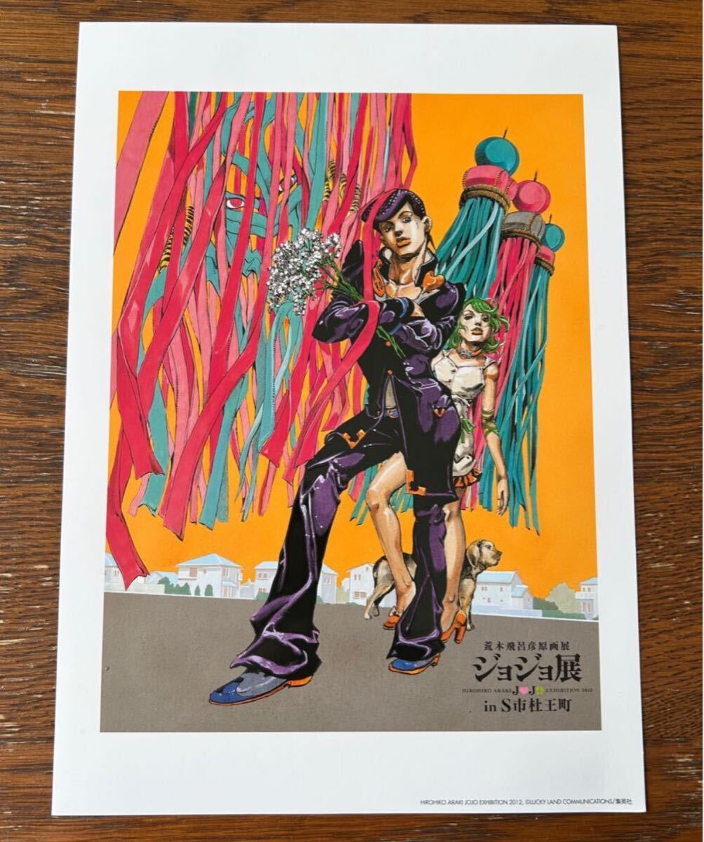 JOJO 徐倫 B2ポスター ジョジョの奇妙な冒険 ジョジョの奇妙な冒険