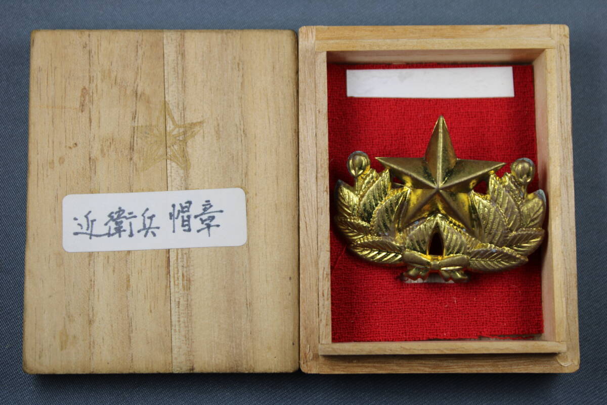 昔の軍人バッジのミニチュア版バッジ？ 右翼バッジ？ 【公式通販】