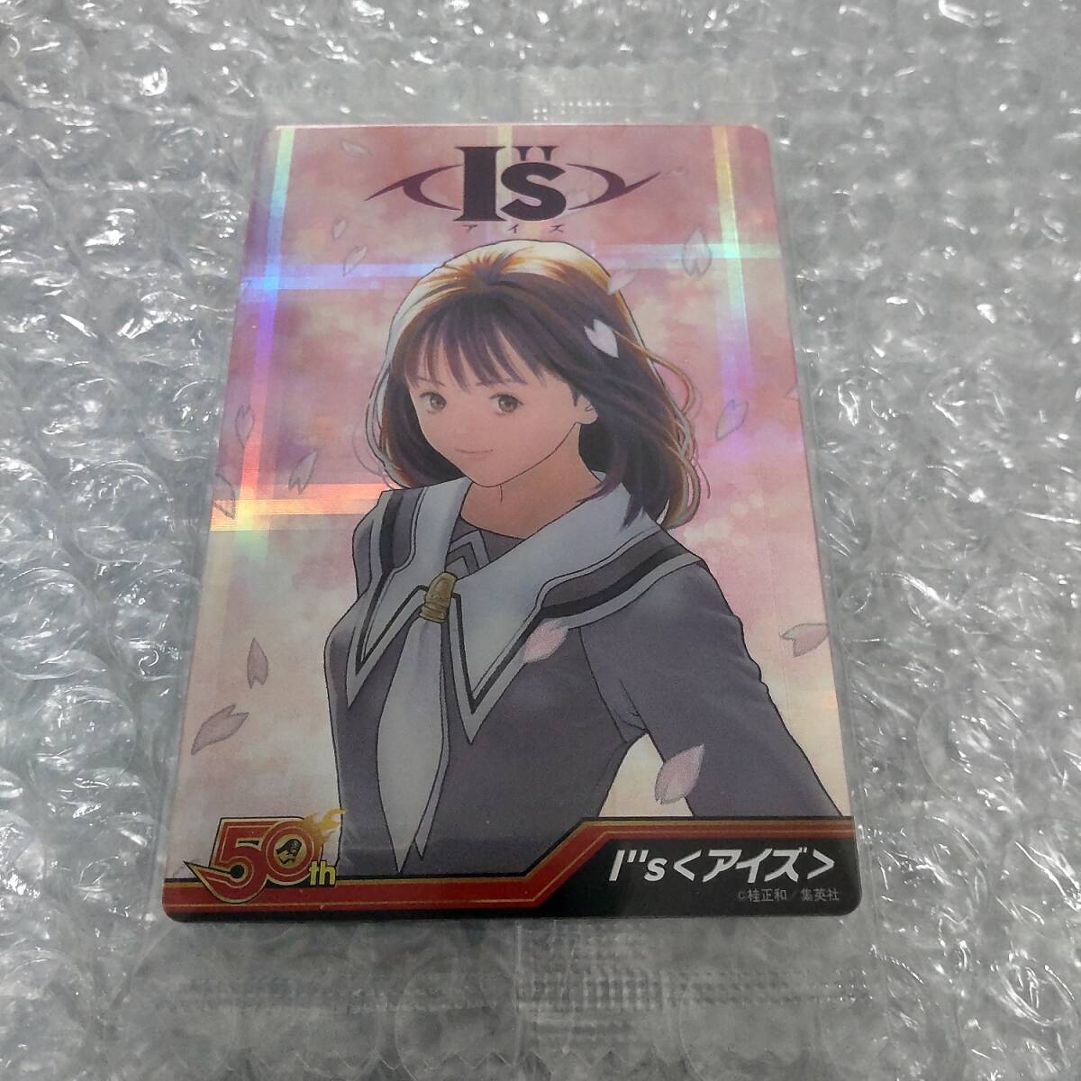 週刊少年ジャンプ50周年 ウエハース No.1 I”s＜アイズ＞ 伊織