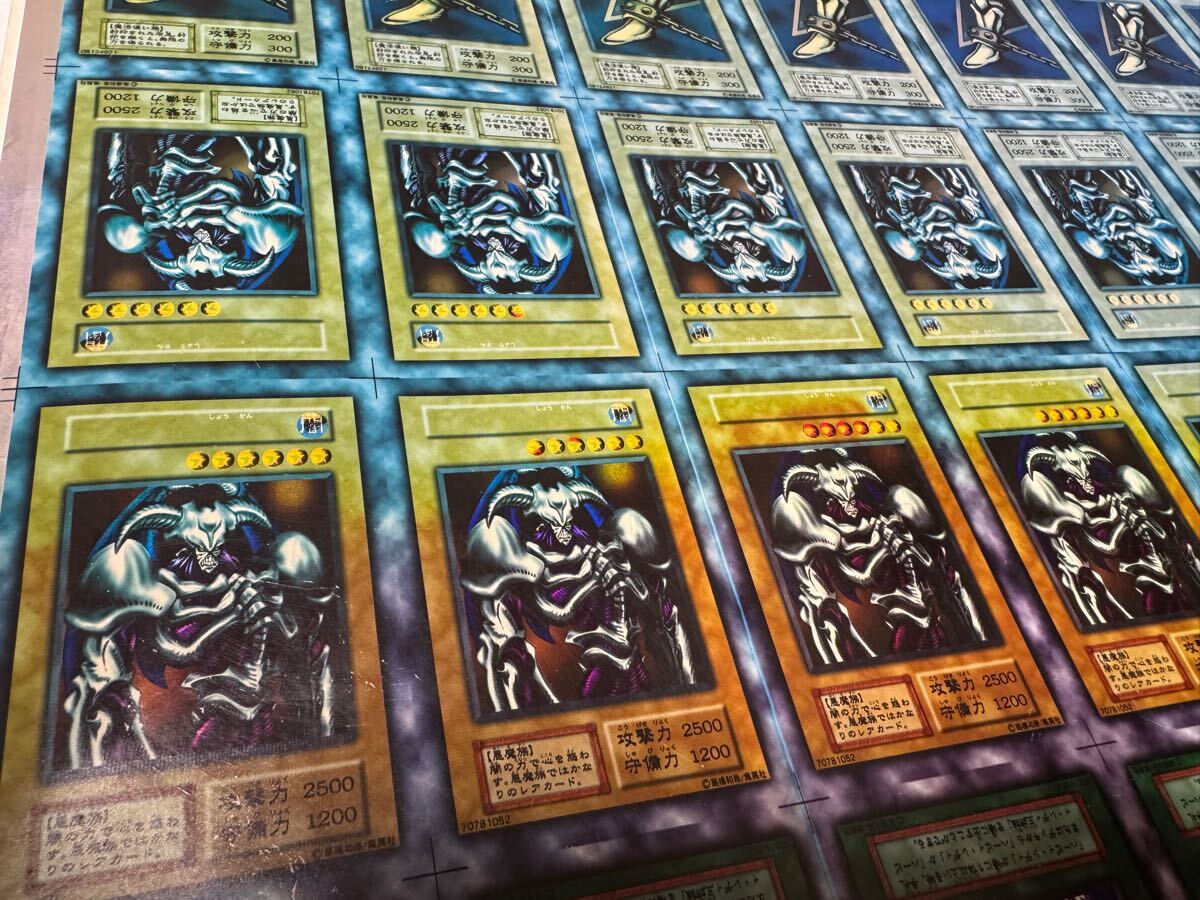 遊戯王カード アンカット 流出品 魔人デスサタン 激レア 非売品 エラー