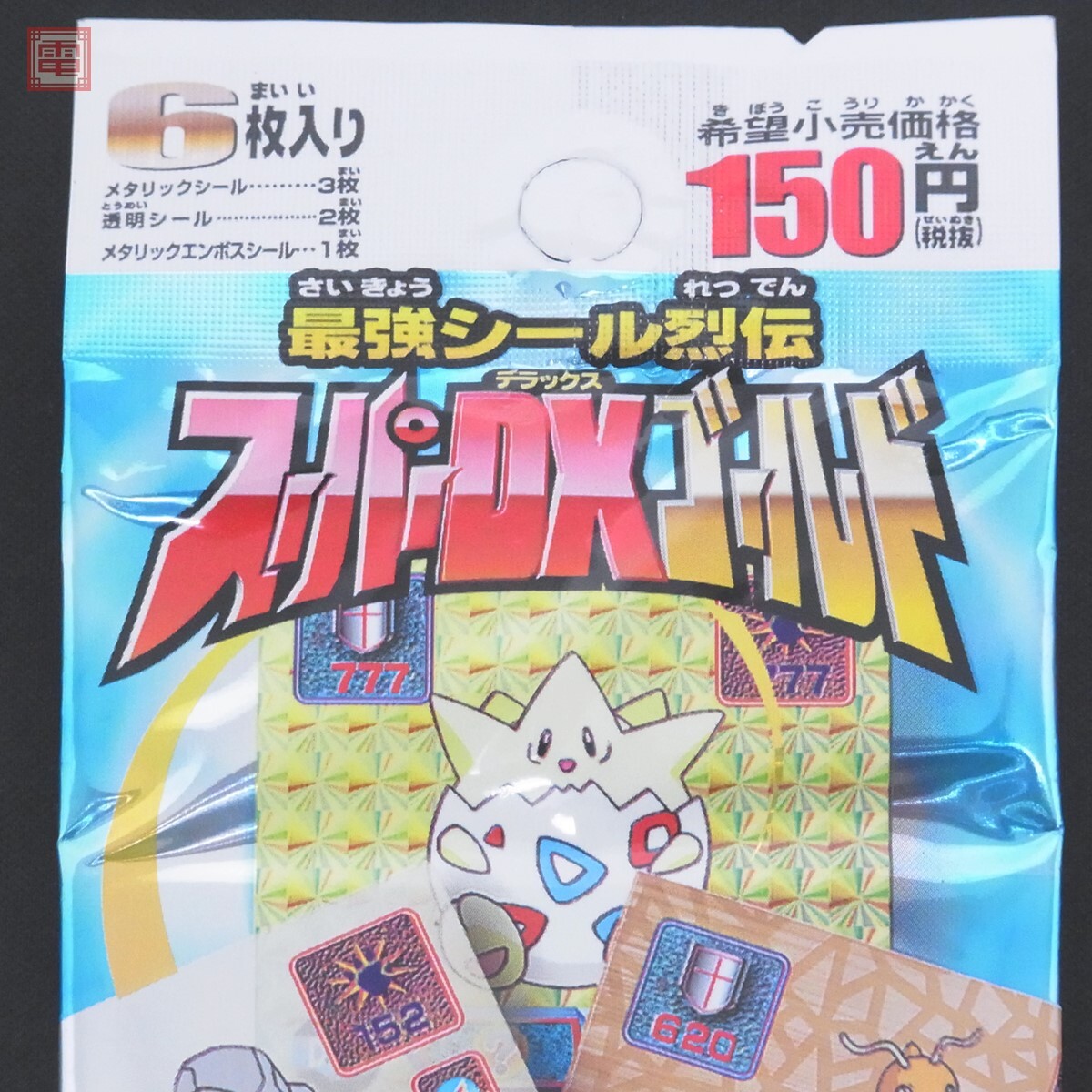 最強シール烈伝DX 技6 最強シール烈伝DX技6