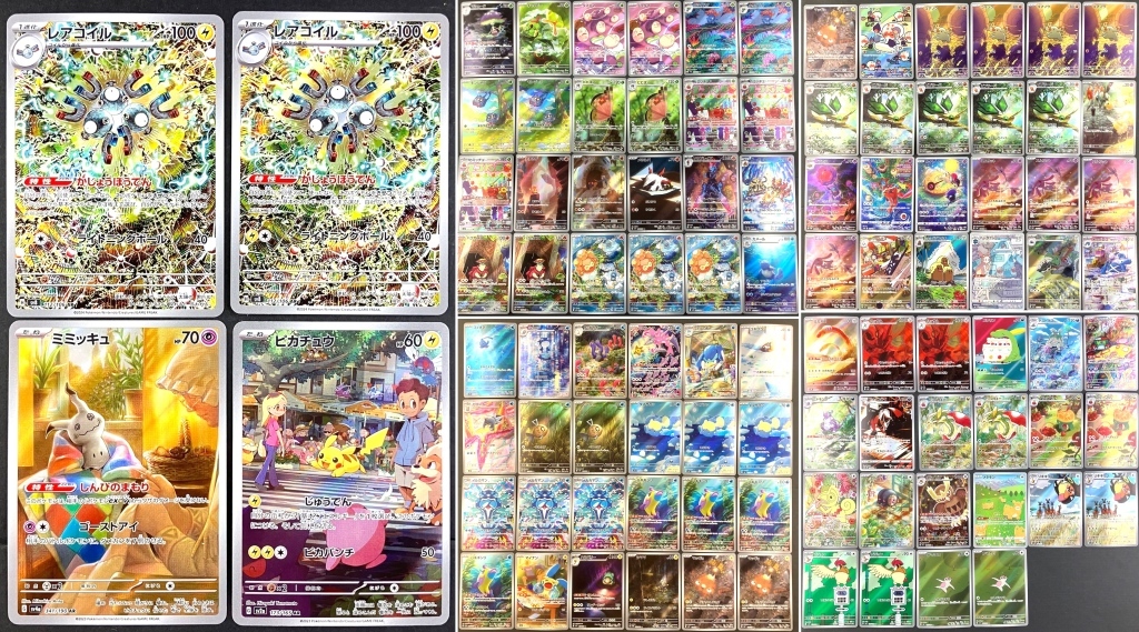 ポケモンカード AR 46枚まとめ売り ランクルス AR（アートレア