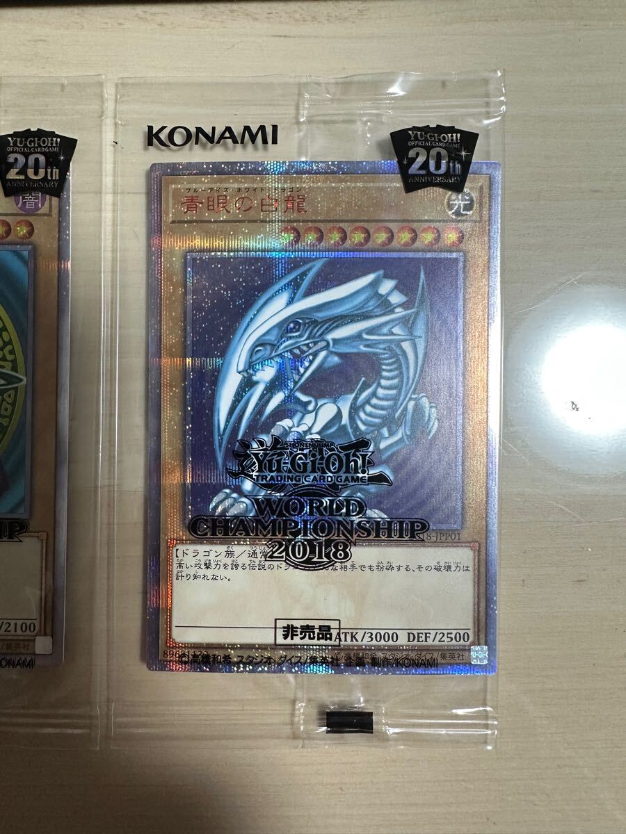 WCS2018 黒封筒開封済み 遊戯王 20th 青眼の白龍 ブラックマジシャン